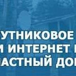 Установка спутникового тв МТС