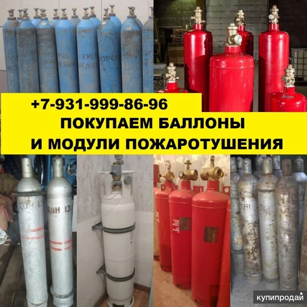 Фото Скупка кислородных баллонов