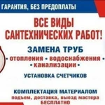 Водопровод канализация под ключ