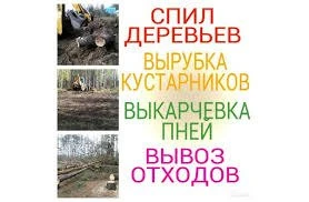 Фото Спил дерева любой сложности расчиска