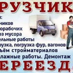 Грузчики и переезды Мытищи