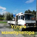 Услуги манипулятора