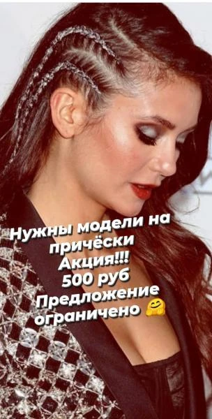 Фото Причёски, косички, канеколон
