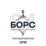 Охрана Объектов