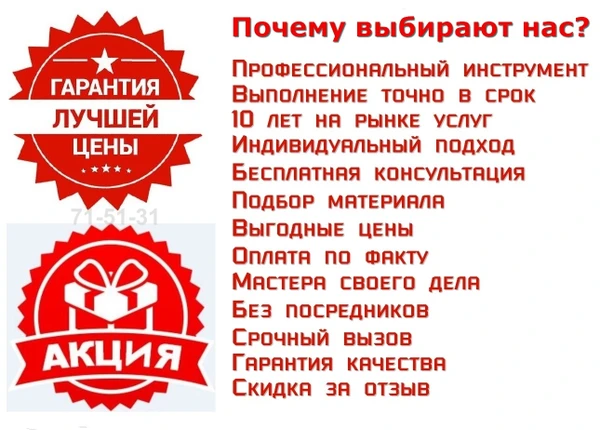 Фото Мастер на час | Ремонт квартир | Муж на час в Липецке