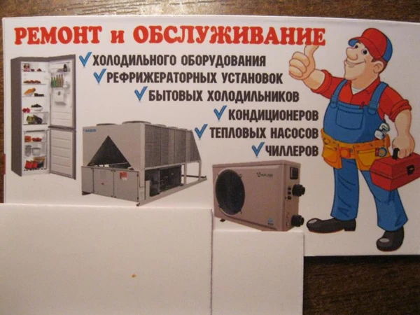 Фото Ремонт и обслуживание
