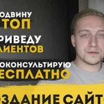 Создание сайтов в Нижнем Новгороде