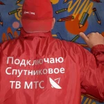 Фото №3 Спутниковое ТВ МТС