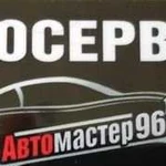 Ремонт авто любой сложности