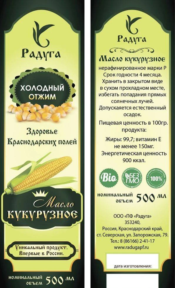 Фото Масло кукурузное холодный отжим