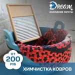 Фото №2 Химчистка мягкой мебели и ковров. Уборка помещений.