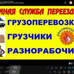Фото №4 Грузоперевозки, грузчики