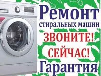 Фото Мастер по ремонту стиральных машин 
