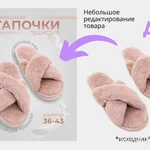 Фото №8 Инфографика для маркетплейсов