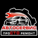 Автосервис, ремонт легковых автомобилей