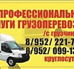 Фото №2 грузоперевозки