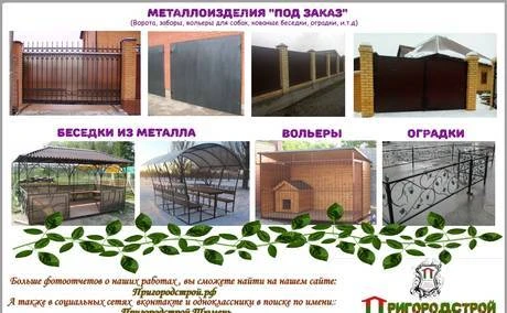 Фото Металлические кованые ворота и заборы в Тюмени, Тобольске