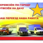 Фото №5 Переезд по Белебею. Такелаж. Утилизация. Перевозка пианино