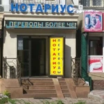 Фото №2 Срочный перевод документов в Махачкале 
