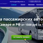 Фото №2 Создание и продвижение сайтов