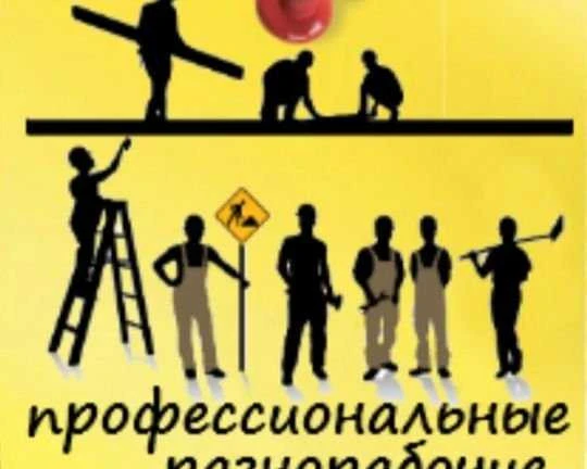 Фото Грузчики