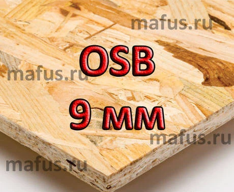 Фото Купить в Екатеринбурге OSB, ОСБ, ОСП 2500*1250, 9мм,12мм