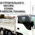 Вывоз строительного мусора