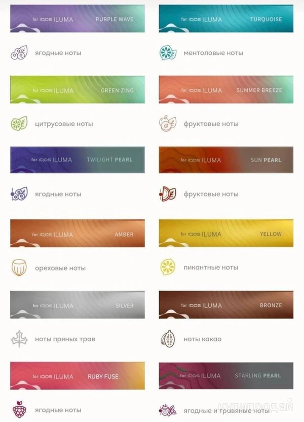 Ароматические палочки для iluma