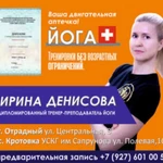 фитнес в Отрадном 