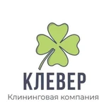 Услуги клининга