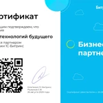 Максимум продаж и минимум рутины с 1С-Битрикс24