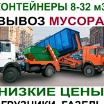 Вывоз мусора Павловская Слобода, частник, газель