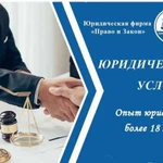 Юрист / адвокат / Волгодонск
