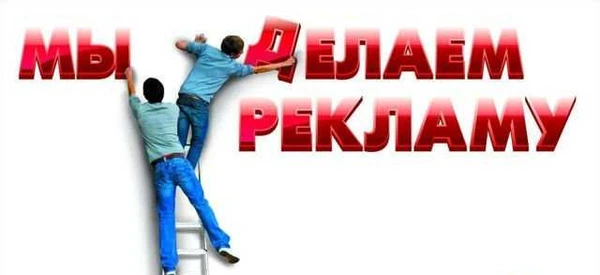 Фото Наружная реклама