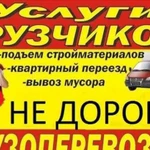 Переезд по Кургану и РФ 24/7 Грузчики