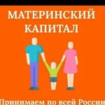 Материнский капитал Хасавюрт