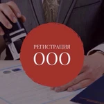 Ип, ооо: регистрация, ликвидация