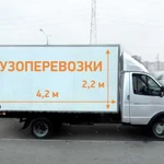 Грузоперевозки Газель фургон