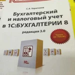 Бухгалтерские услуги, подготовка налоговой отч-ти