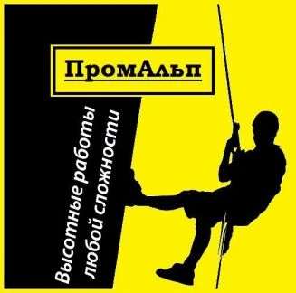 Фото Высотные работы