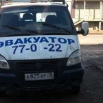 Эвакуатор