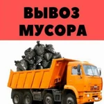 Вывоз мусора,хлама из подвалов и чердаков.Камаз,Газон,Газель