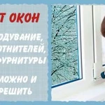 Фото №4 Ремонт пластиковых окон - устранимые неисправности