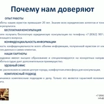 Фото №2 Представительство в суде