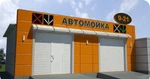 фото Проектирование автосервисов, автомоек