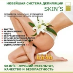 Депиляция полимерными восками skin&#039;s 