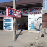 Фото №9 "СХОД-РАЗВАЛ ФОРСАЖ"