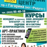 Учебные, развивающие, комплексные курсы, хобби по интересам.