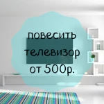 Мастер на час в Тюмени - Муж на час в Тюмени