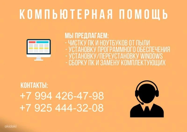 Фото Настройка сетевого и ремонт компьютерного оборудования